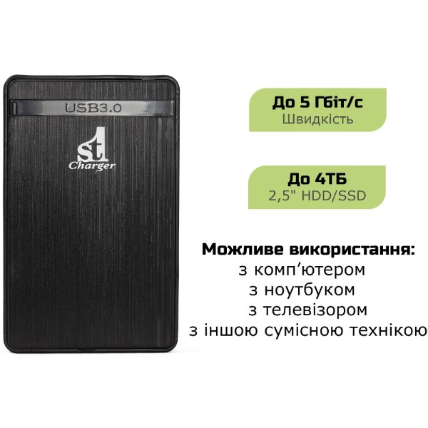 Фото - Внешний карман 1stCharger для 2.5" HDD/SSD USB 3.0 Plastic Black (HDE1STU2530B-PL)